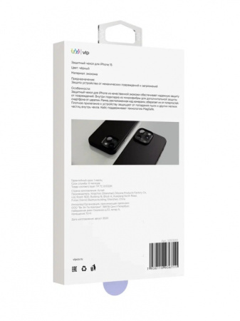 Чехол защитный "vlp" Ecopelle Case с MagSafe для iPhone 15, черный