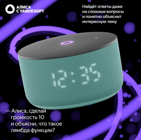 Акустическая система Яндекс.Станция Мини 3 с Алисой (Бирюзовый)