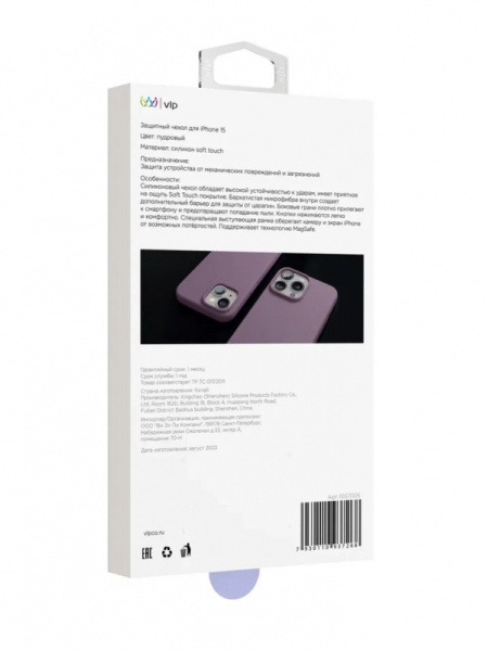 Чехол защитный "vlp" Aster Case с MagSafe для iPhone 14/15, пудровый
