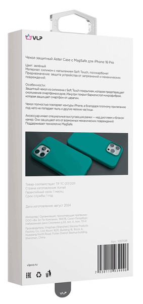 Чехол защитный "vlp" Aster Case с MagSafe для iPhone 16 Pro, зеленый