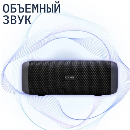 Портативная Колонка ROCKET MOTION 10w