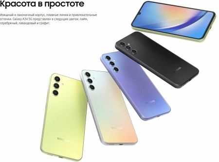 Samsung Galaxy A34 6+ 128Gb Graphite 5G