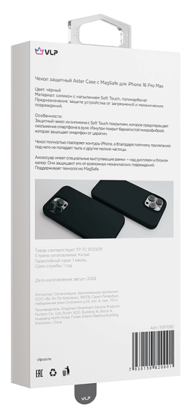 Чехол защитный "vlp" Aster Case с MagSafe для iPhone 16 Pro Max, черный