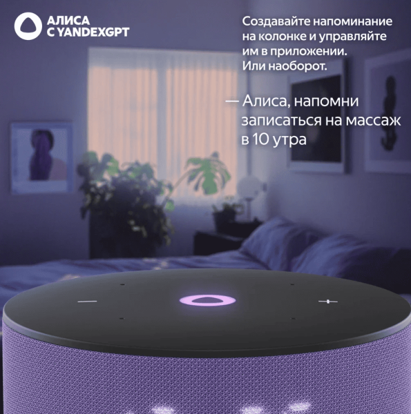 Акустическая система Яндекс.Станция Мини 3 с Алисой (Фиолетовый)