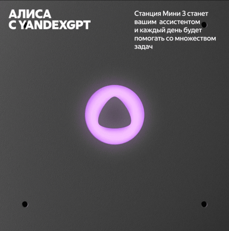 Акустическая система Яндекс.Станция Мини 3 с Алисой (Бирюзовый)